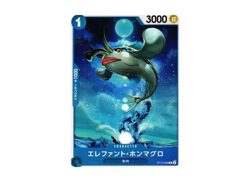 Blue-Finned Elephant Tuna C [ST12-009] ("Starter Deck Zoro&Sanji")