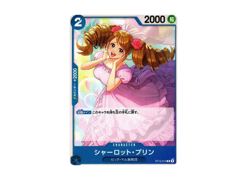 Charlotte Pudding C [ST12-012] ("Starter Deck Zoro&Sanji")