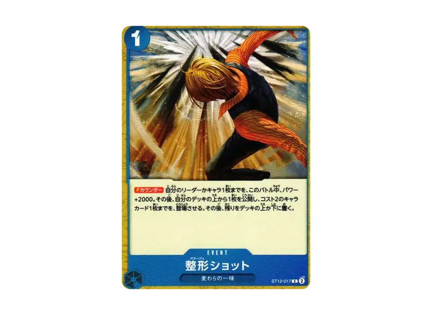 Parage Shoot C [ST12-017] ("Starter Deck Zoro&Sanji")