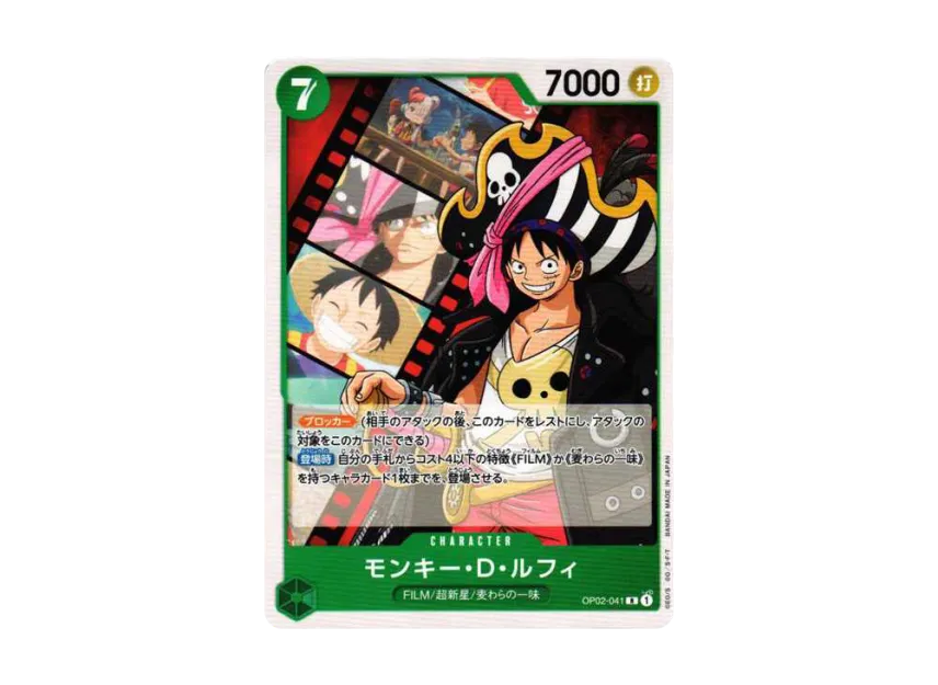 Monkey D Luffy R-P [OP02-041] (Start Deck "Side Uta")