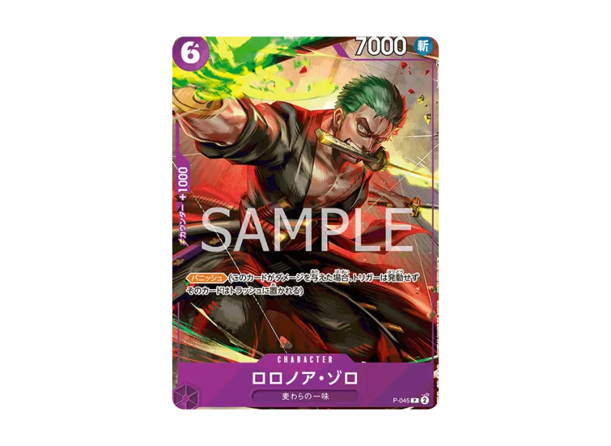 Roronoa Zoro P [P-045] ("Meetup Souvenir")
