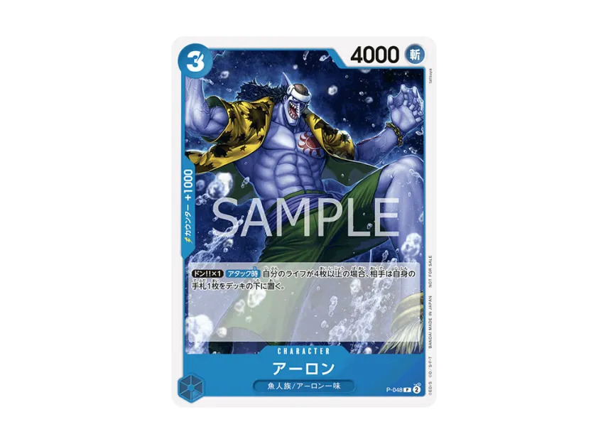 Aron P [P-048] ("Promotion Pack Vol.4")
