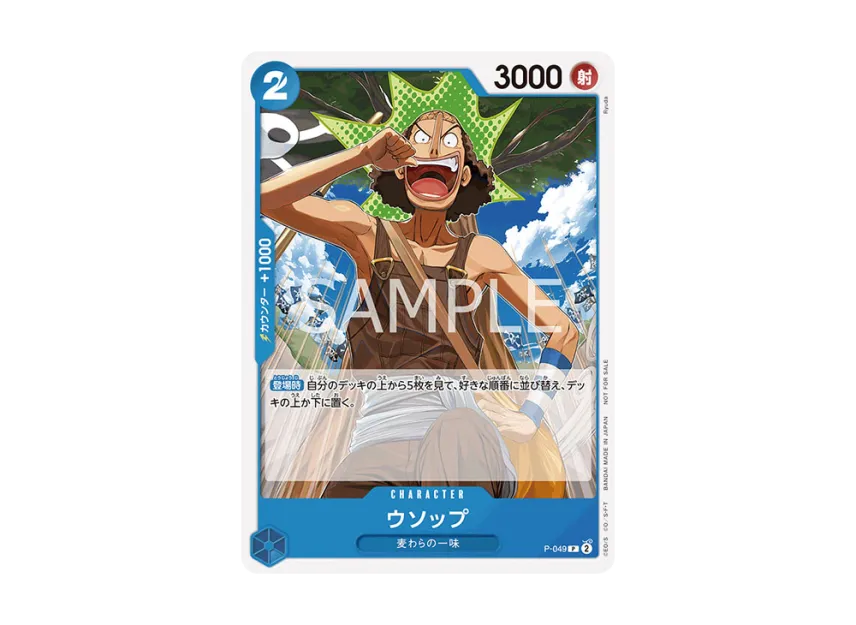 Usopp P [P-049] ("Promotion Pack Vol.4")