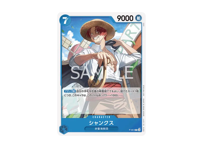 Shanks P [P-051] ("Promotion Pack Vol.4")