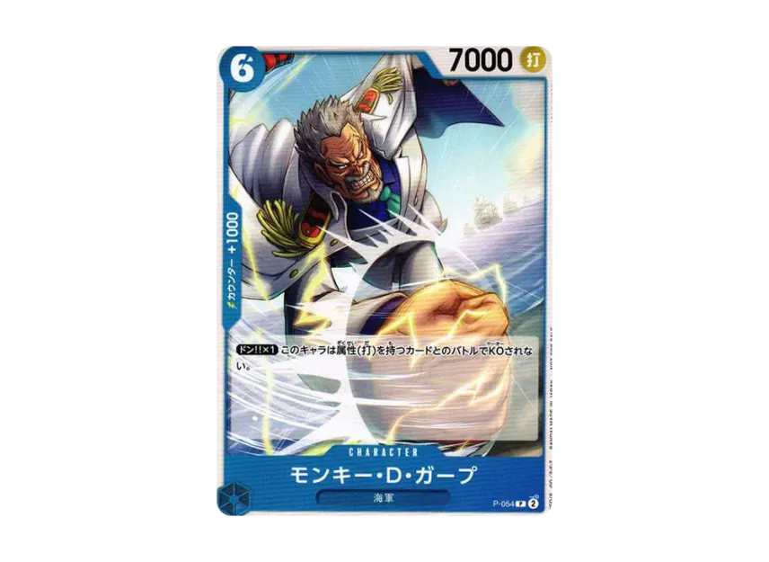 Monkey D Garp P [P-054] ("Promotion Pack Vol.4")