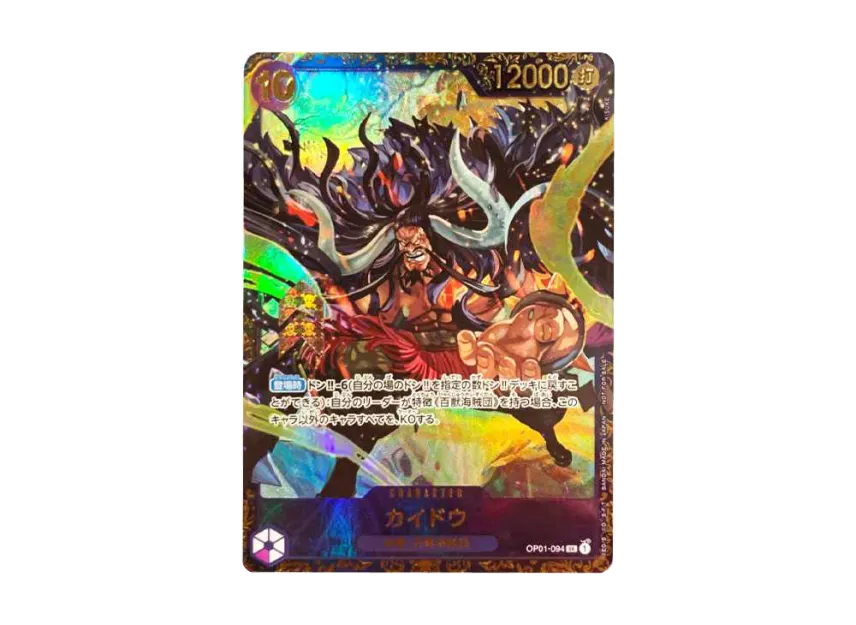 Kaido SR [OP01-094] ("Flagship Battle October Victory souvenir")