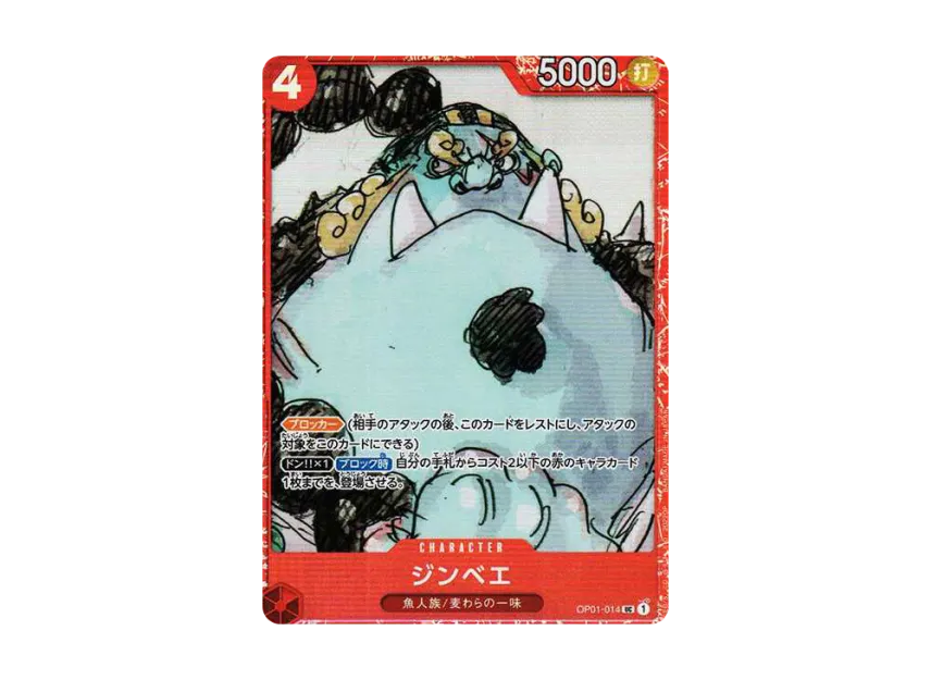 Jimbei UC [OP01-014] (Premium Card Collection "-ONE PIECE FILM RED-")