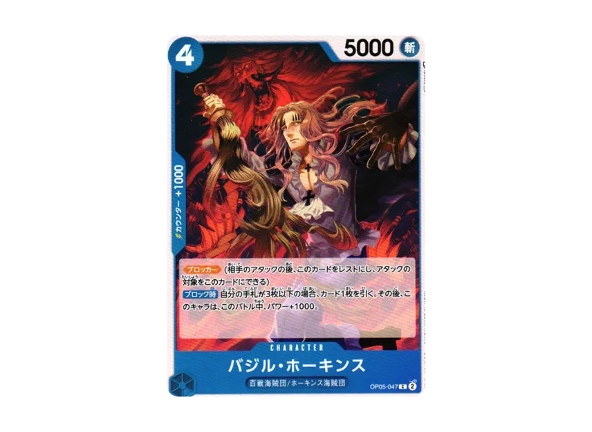 Basil Hawkins C [OP05-047] (Booster Pack "Awakening of the New Era")