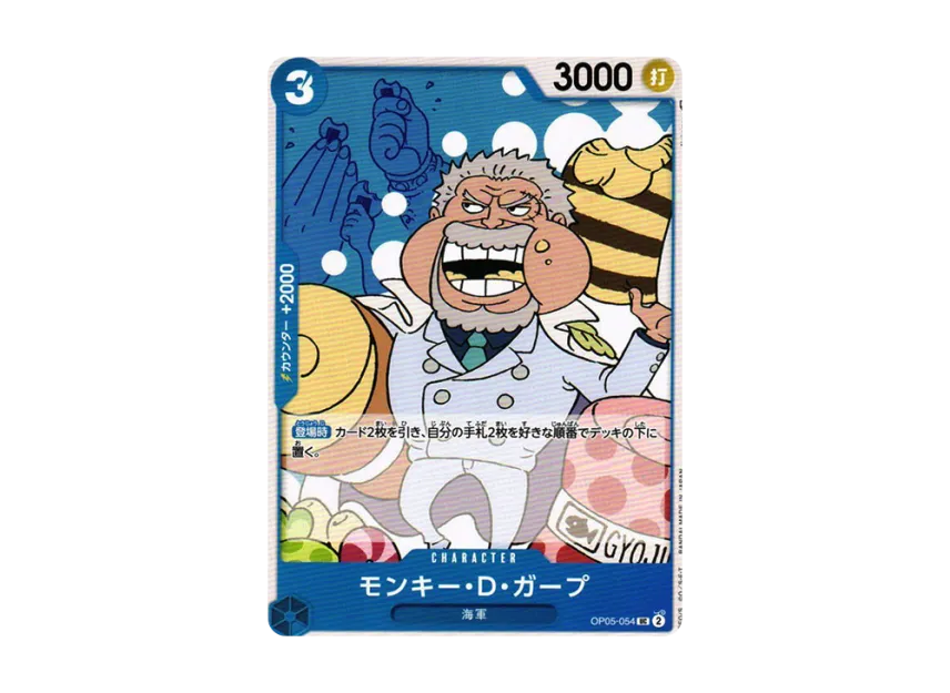 Monkey D Garp UC [OP05-054] (Booster Pack "Awakening of the New Era")