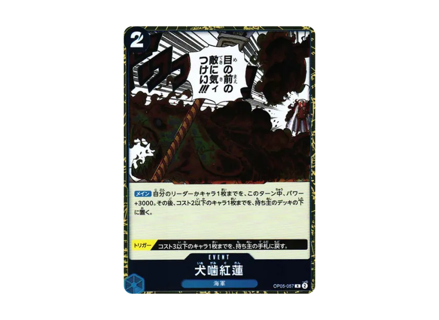 Dog Biting Crimson Lotus R [OP05-057] (Booster Pack "Awakening of the New Era")