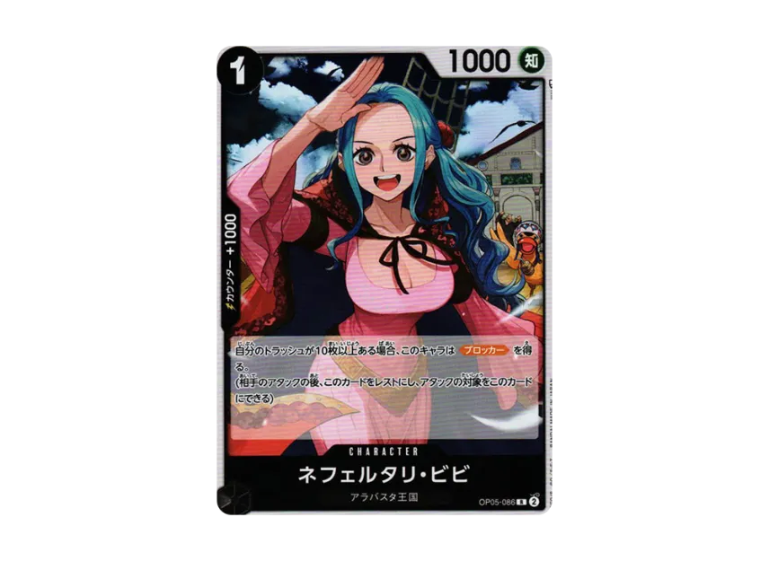 Nefertari Vivi R [OP05-086] (Booster Pack "Awakening of the New Era")