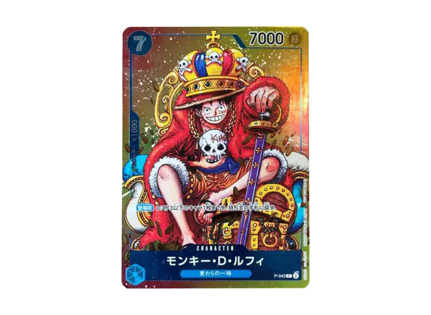 Monkey D Luffy P [P-043] ("Weekly Shonen  JUMP 2023 36/37 combined issue supplement")