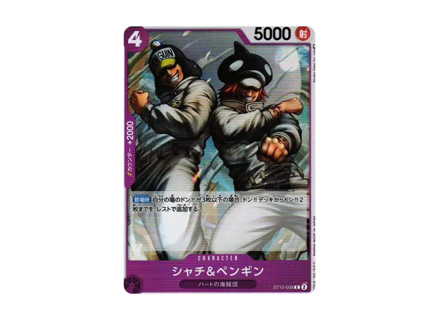 Shachi & Penguin C [ST10-008] ("Ultimate Deck The Three Captains")