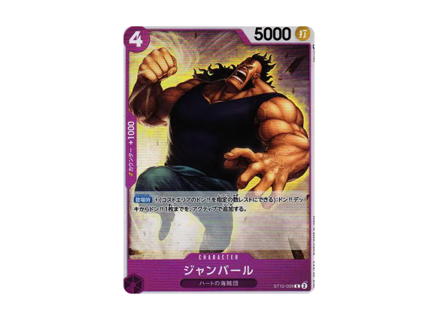 Jean Bart C [ST10-009] ("Ultimate Deck The Three Captains")