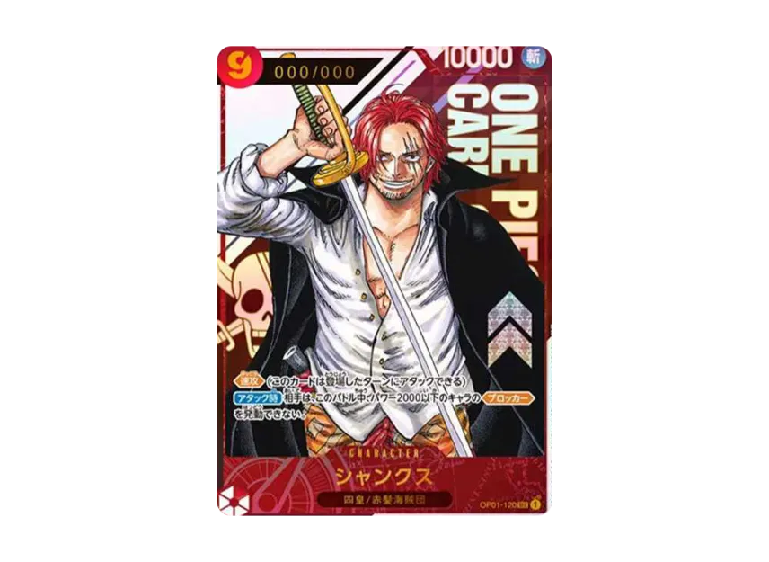 Shanks SEC-P : Opened [OP01-120] ("(Flagship Battle Victory souvenir) for Japan")