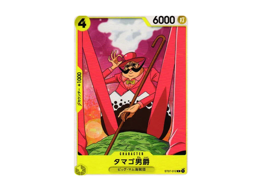 Baron Tamago C [ST07-012] [EN] (Start Deck "Big Mom Pirates")