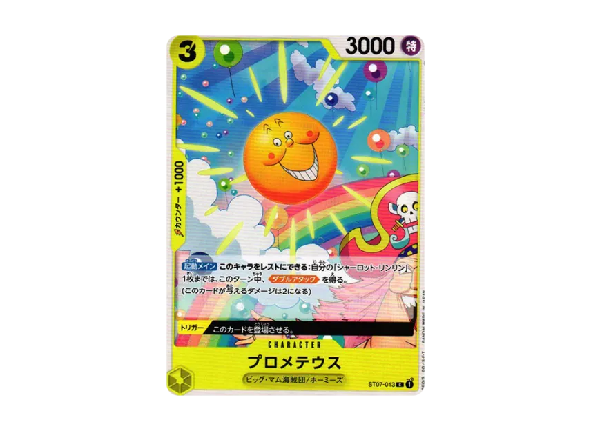 Prometheus C [ST07-013] [EN] (Start Deck "Big Mom Pirates")