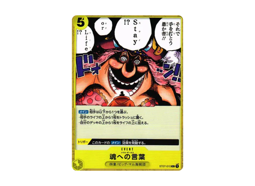 Soul Pocus C [ST07-015] [EN] (Start Deck "Big Mom Pirates")