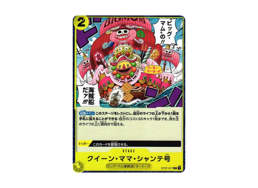 Queen Mama Chanter C [ST07-017] [EN] (Start Deck "Big Mom Pirates")