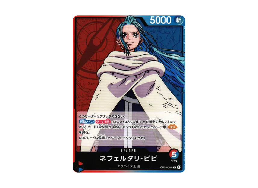 Nefertari Vivi L-P [OP04-001] (Booster Pack "The Kingdom Of Conspiracy")