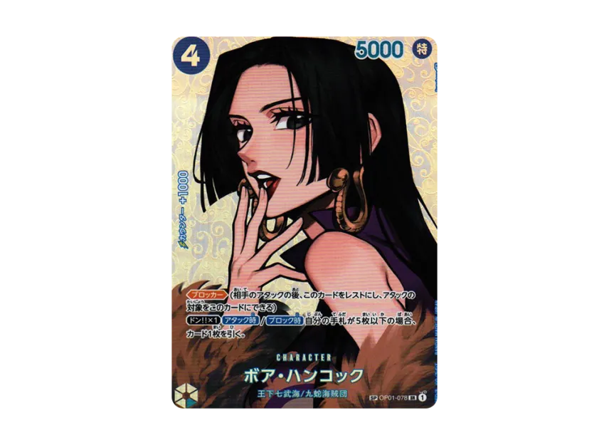Boa Hancock SR-SPC [OP01-078] (Booster Pack "The Kingdom Of Conspiracy")