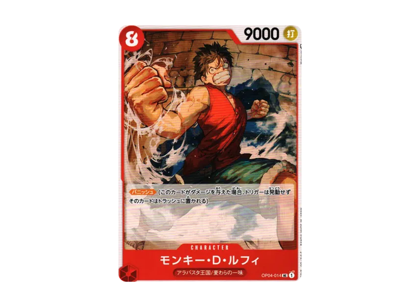 Monkey D Luffy UC [OP04-014] (Booster Pack "The Kingdom Of Conspiracy")