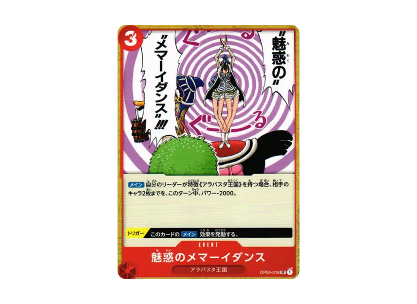 Enchanting memai dance UC [OP04-018] (Booster Pack "The Kingdom Of Conspiracy")