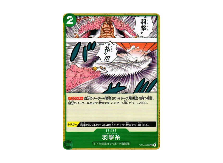 Flapping Thread UC [OP04-037] (Booster Pack "The Kingdom Of Conspiracy")