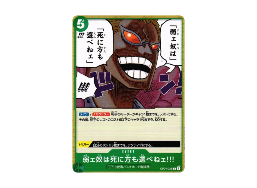 The weak can't even chose how to die!!! C [OP04-038] (Booster Pack "The Kingdom Of Conspiracy")