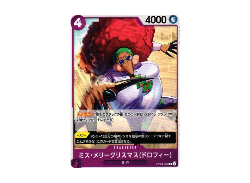 Ms. Merry Christmas(Drophy) C [OP04-067] (Booster Pack "The Kingdom Of Conspiracy")