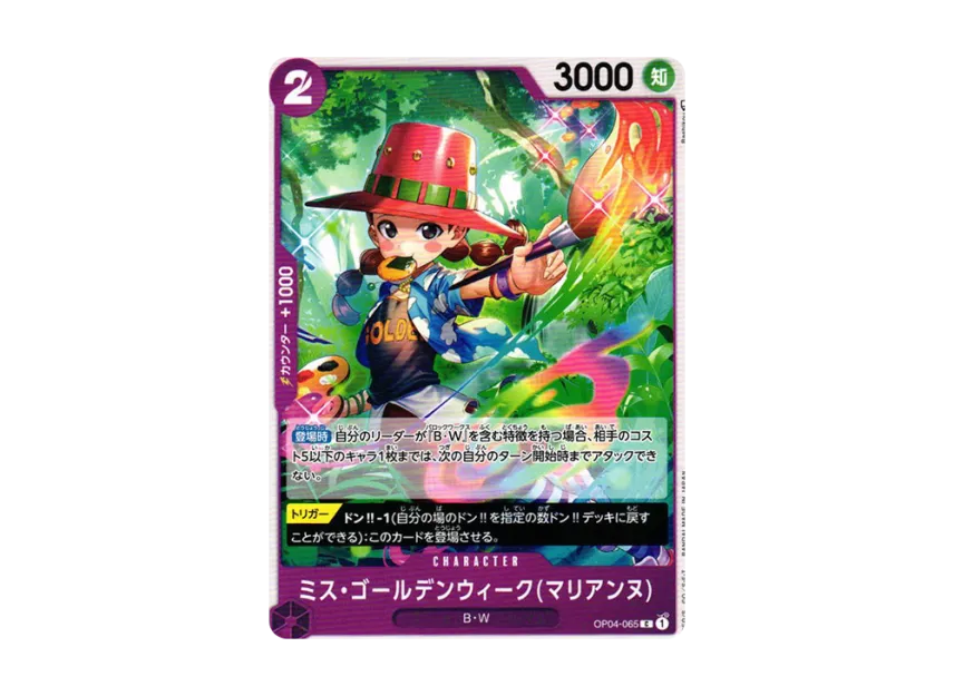Ms. Golden Week(Marianne) C [OP04-065] (Booster Pack "The Kingdom Of Conspiracy")