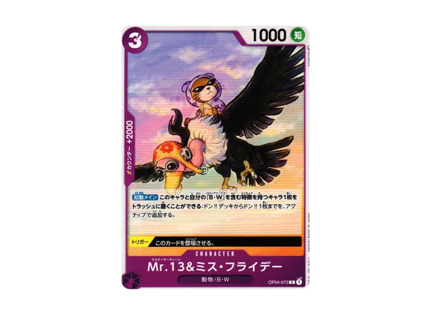 Mr.13&Miss Friday C [OP04-073] (Booster Pack "The Kingdom Of Conspiracy")