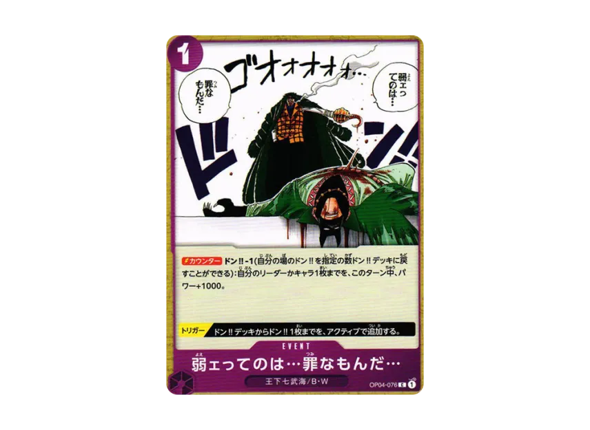 To be weak is a sin... C [OP04-076] (Booster Pack "The Kingdom Of Conspiracy")