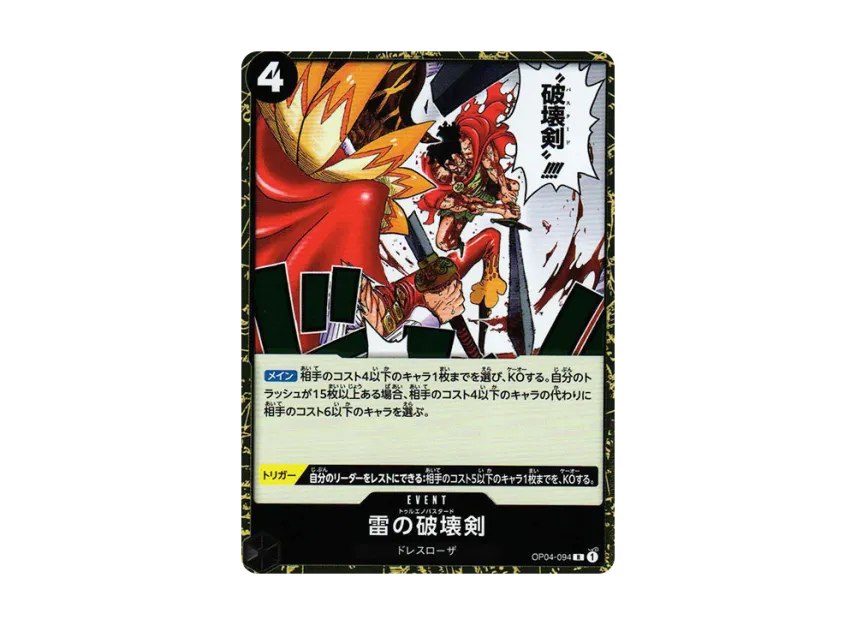 Trueno Bastardo R [OP04-094] (Booster Pack "The Kingdom Of Conspiracy")