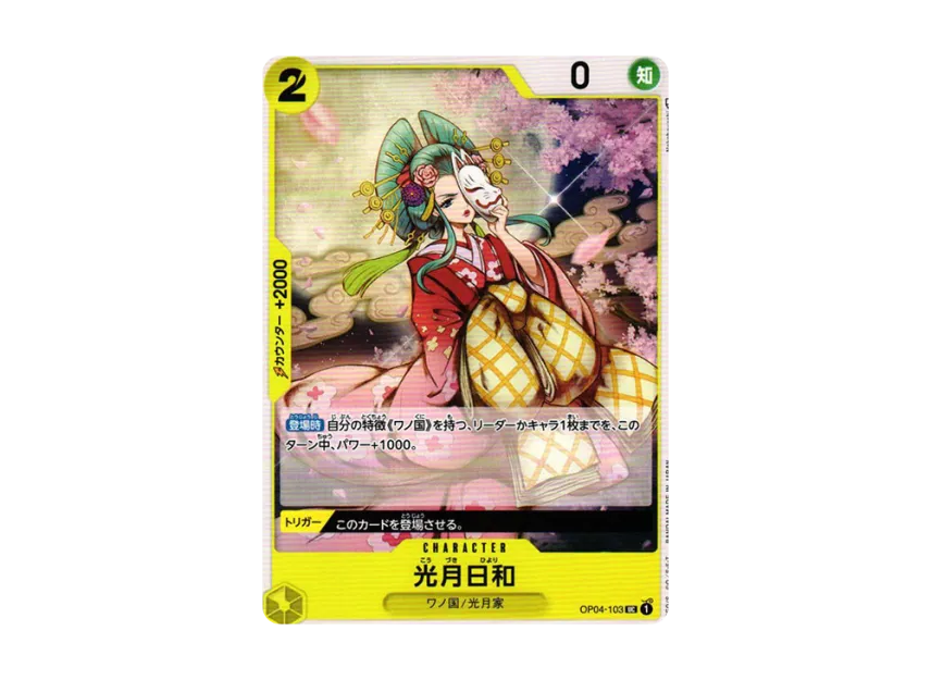 Kozuki Hiyori UC [OP04-103] (Booster Pack "The Kingdom Of Conspiracy")