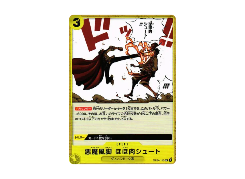 Diable Jampe Joue Shoot UC [OP04-116] (Booster Pack "The Kingdom Of Conspiracy")