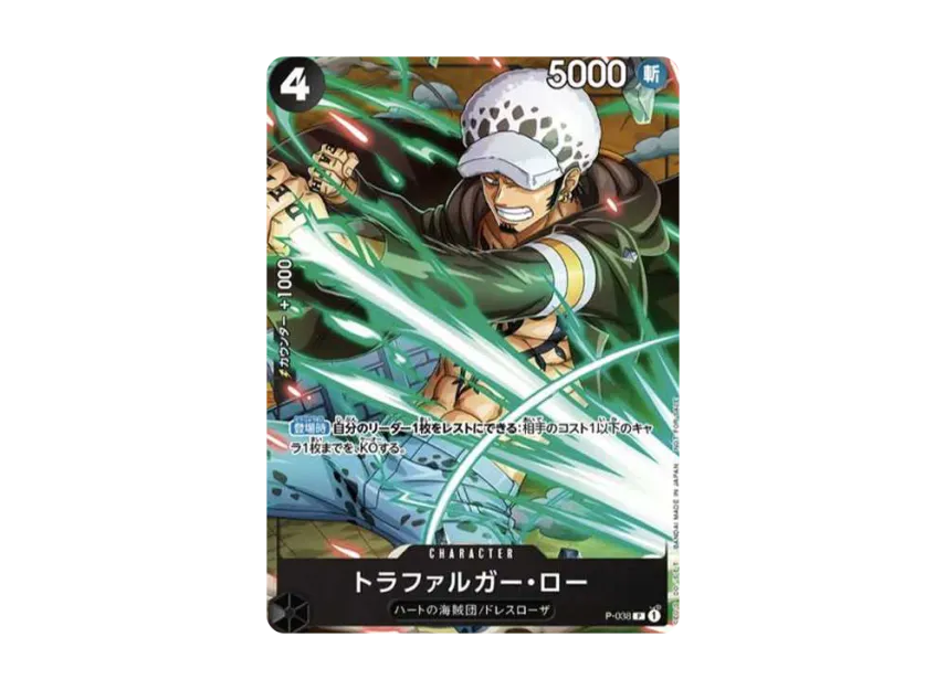 Trafalger Law P [P-038] ("V JUMP 2023.7 Freebie")