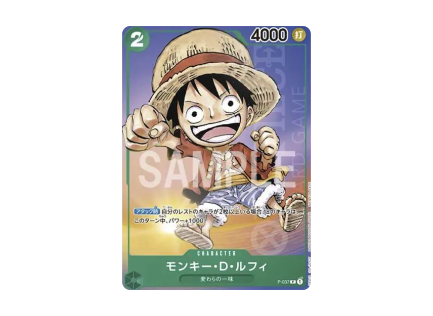 Monkey D Luffy P [P-037] ("Sikyo JUMP 2023.6 Freebie")