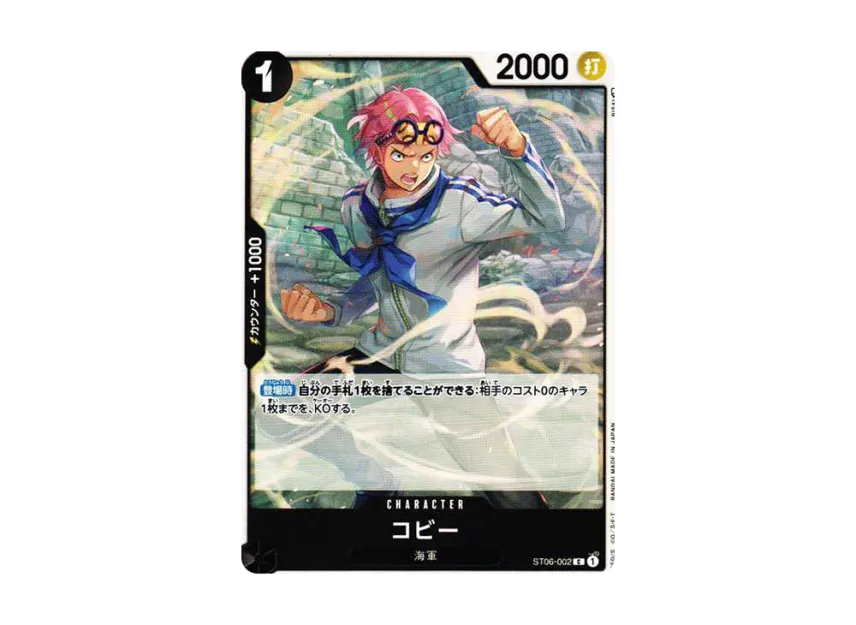 Koby C [ST06-002] [EN] (Start Deck "Absolute Justice")