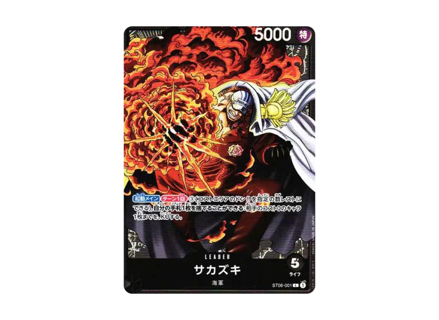 Sakazuki L [ST06-001] [EN] (Start Deck "Absolute Justice")