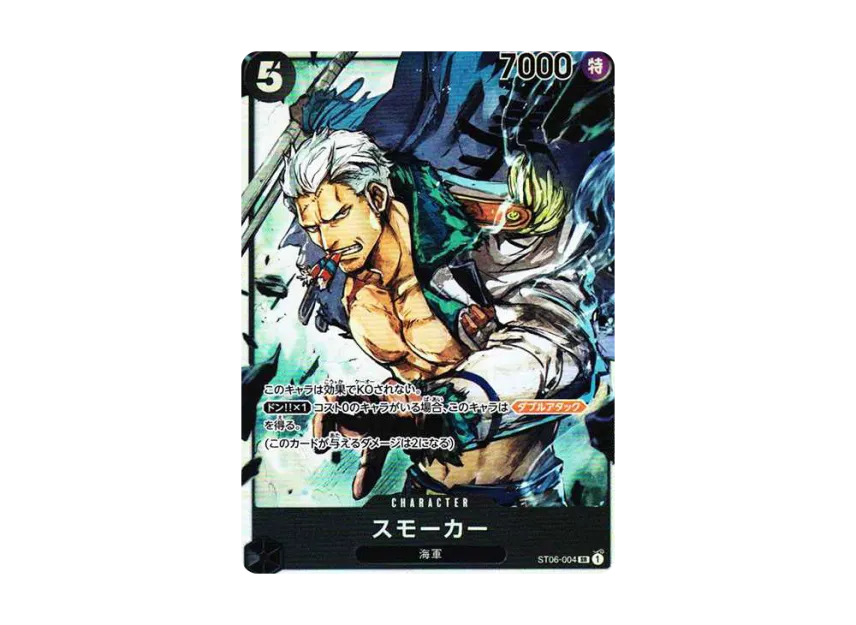 Smoker SR [ST06-004] [EN] (Start Deck "Absolute Justice")