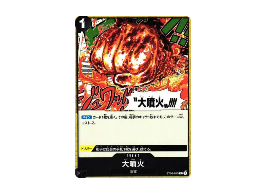 Great Eruption C [ST06-015] [EN] (Start Deck "Absolute Justice")