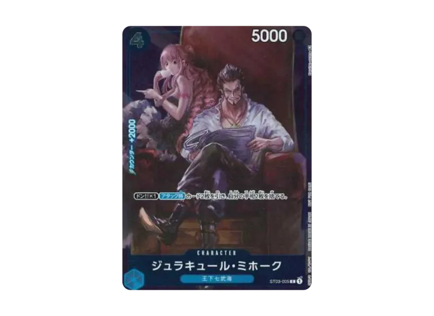 Dracule Mihawk C-P [ST03-005] ("Standard Battle Trophy")