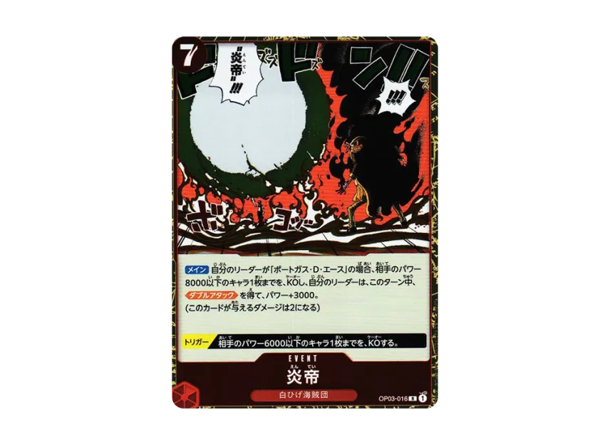 Flame Emperor R [OP03-016] (Booster Pack "Formidable Enemy")