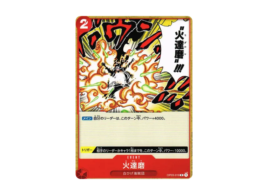 Fiery Doll C [OP03-019] (Booster Pack "Formidable Enemy")