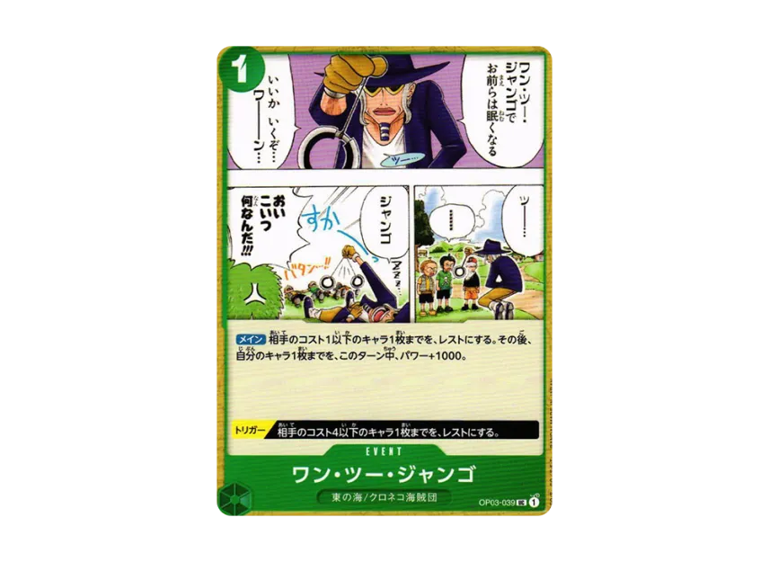 One Two Jango UC [OP03-039] (Booster Pack "Formidable Enemy")
