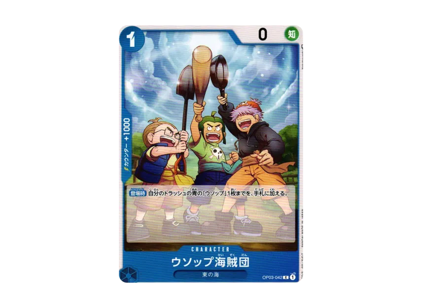 Usopp's Pirate Crew C [OP03-042] (Booster Pack "Formidable Enemy")