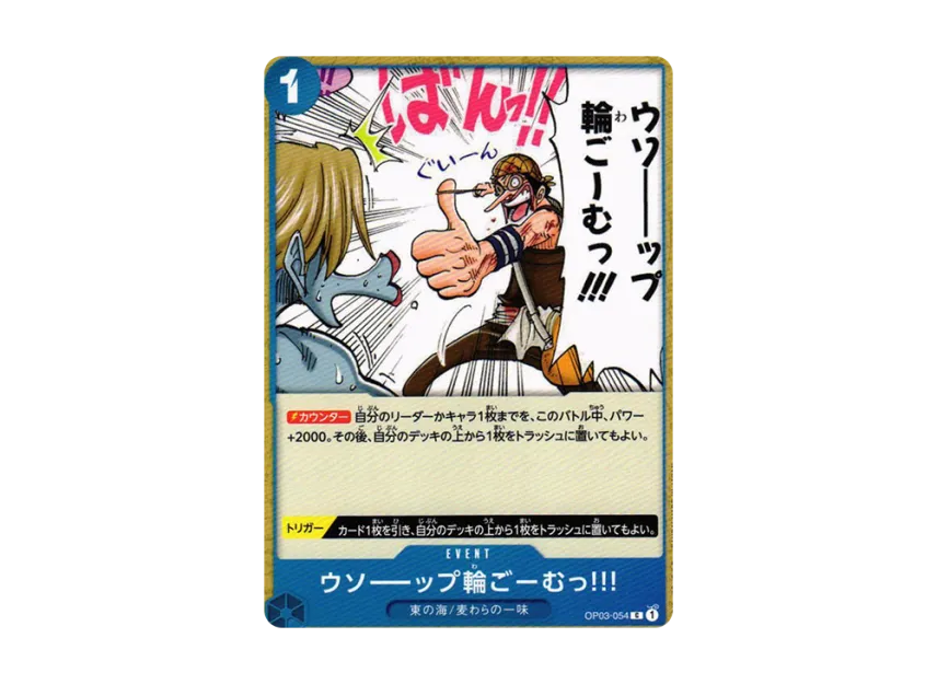 Usopp's Rubber Band of Doom!!! C [OP03-054] (Booster Pack "Formidable Enemy")