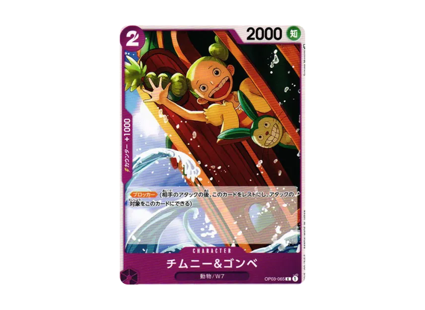 Chimney & Gonbe C [OP03-065] (Booster Pack "Formidable Enemy")