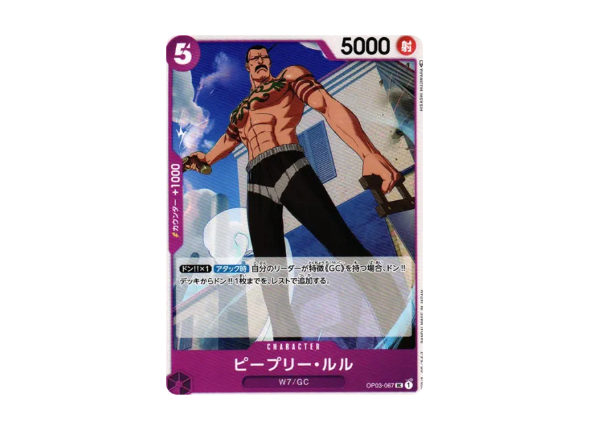 Peepley Lulu UC [OP03-067] (Booster Pack "Formidable Enemy")